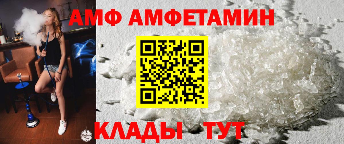 Амфетамин 98%  АМФЕТАМИН  Amphetamine  Волоколамск  Вход с VPN 