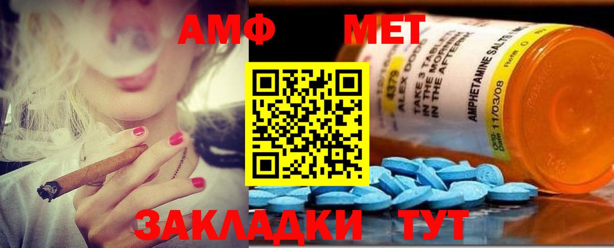 АМФЕТАМИН Розовый Волоколамск