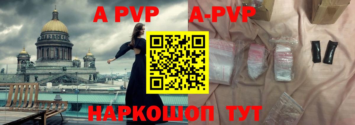 Alpha-PVP Crystall  A-PVP СК КРИС  Alpha PVP СК  наркошоп  Волоколамск  Вход с VPN  Alpha-PVP 