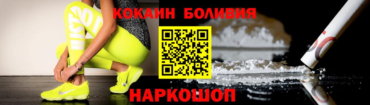 Волоколамск  КОКАИН Columbia  КОКАИН 97%  наркота  Вход с VPN 