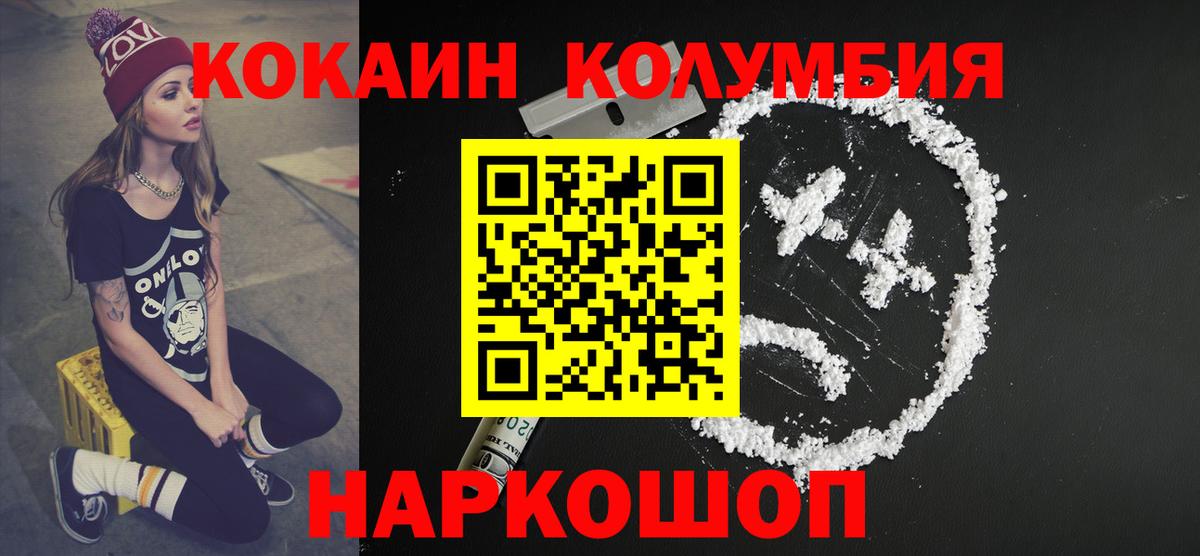 КОКАИН Fish Scale Волоколамск