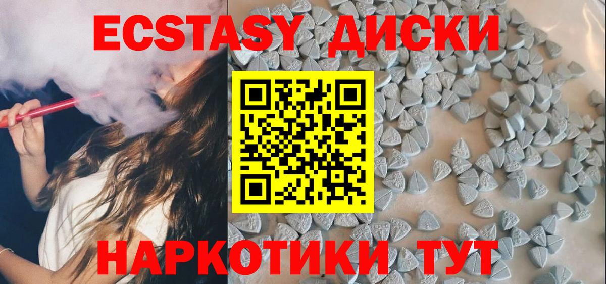 Волоколамск  Экстази 250 мг  Ecstasy VHQ  Вход с VPN 