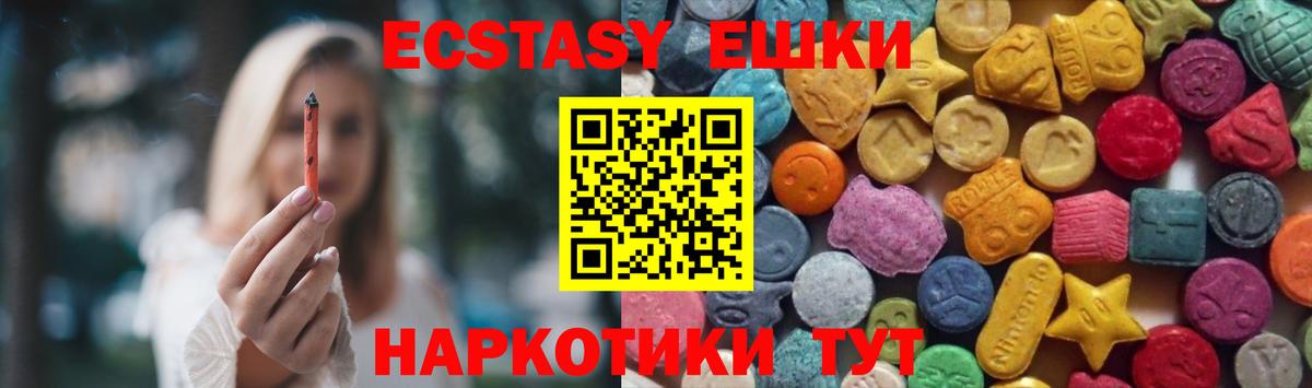 Ecstasy диски Волоколамск