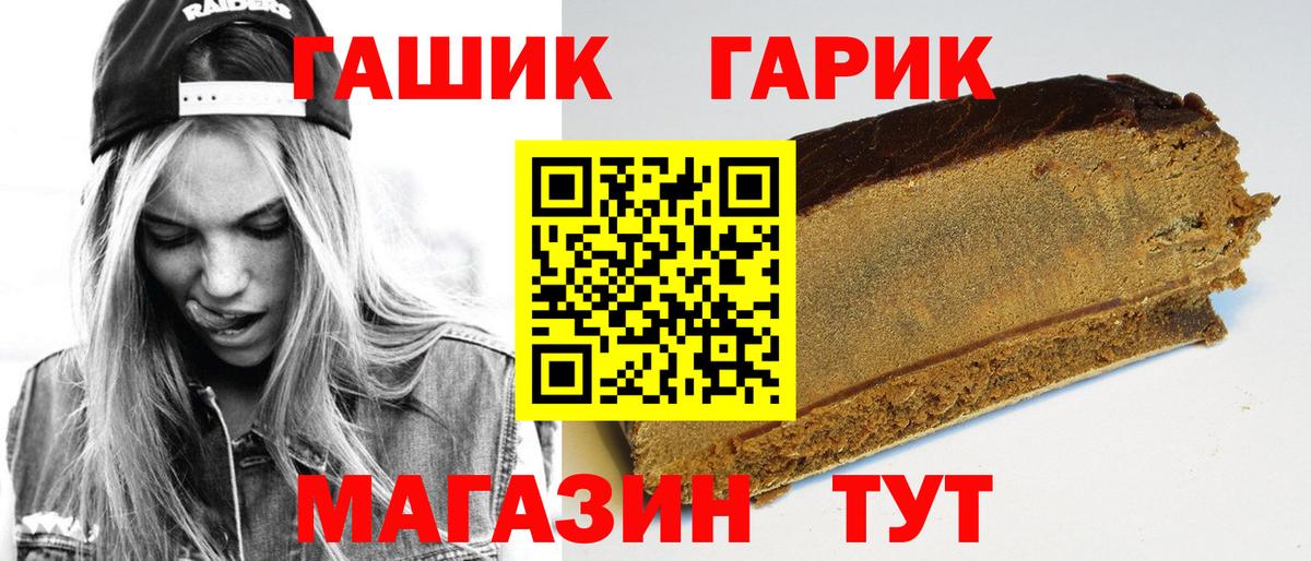 ГАШИШ хэш Волоколамск