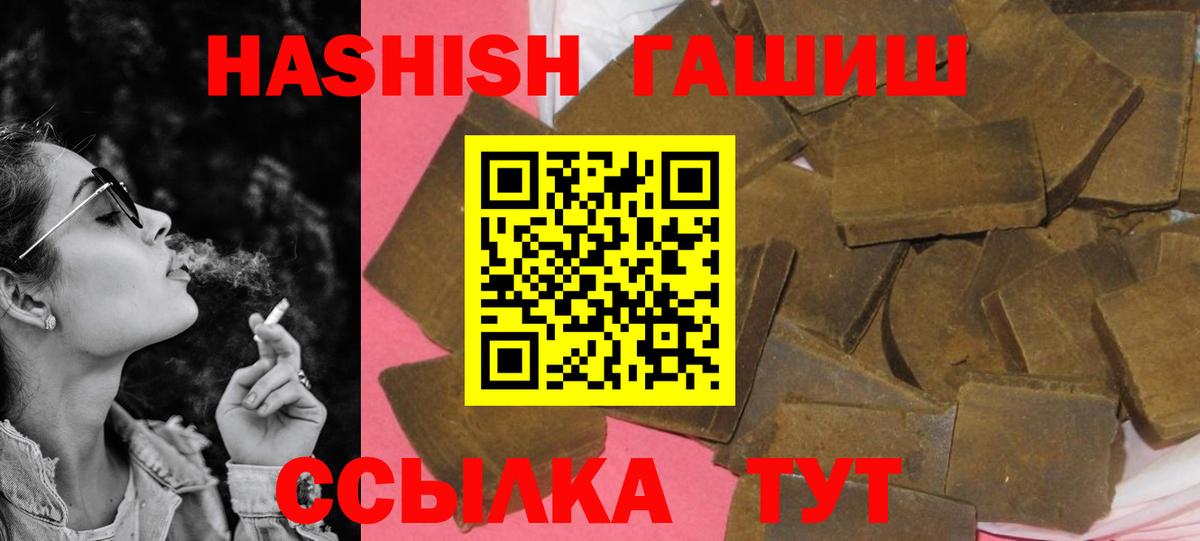 Волоколамск  Гашиш AMNESIA HAZE  где можно купить наркотик  ГАШИШ Изолятор  Вход с VPN 