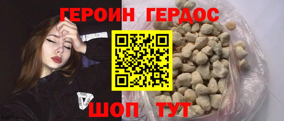 Героин Афган Волоколамск