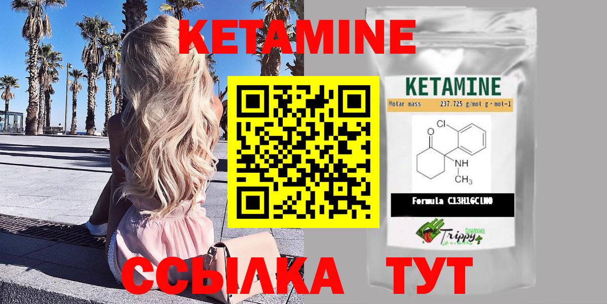 КЕТАМИН VHQ  Вход с VPN  Волоколамск  Кетамин ketamine 