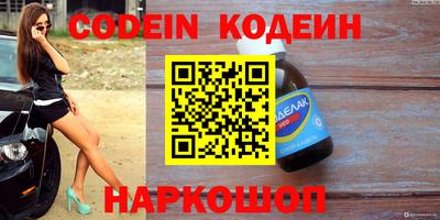 наркотики Новодвинск
