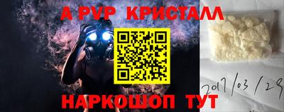 a pvp Новокубанск