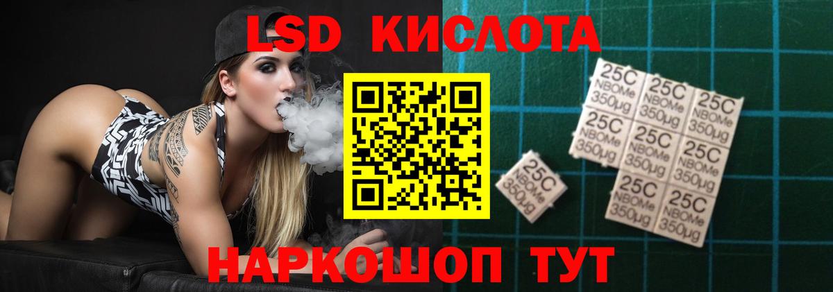 Лсд 25 экстази  LSD-25 экстази ecstasy  ЛСД экстази кислота  Вход с VPN  Волоколамск 