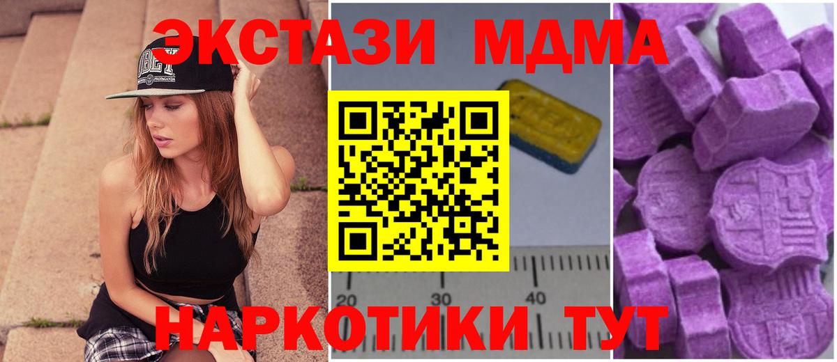 Волоколамск  МДМА  MDMA Molly  Вход с VPN  MDMA crystal 