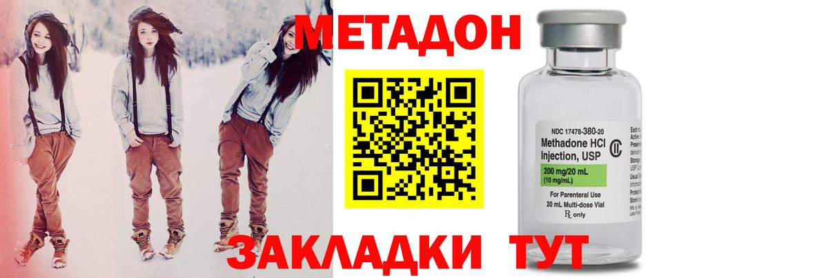 МЕТАДОН кристалл  OMG ссылка  Волоколамск  Вход с VPN  Метадон белоснежный 