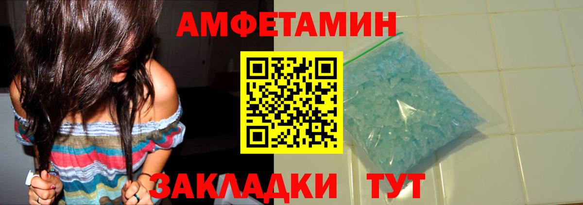 МЕТАМФЕТАМИН мет Волоколамск
