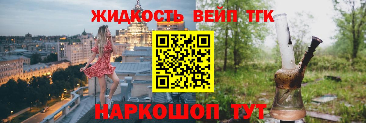 ТГК концентрат  ТГК Wax  мега как войти  Вход с VPN  Волоколамск 